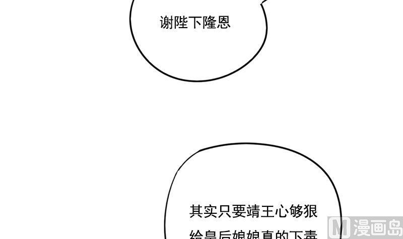 第89话 水落石出43