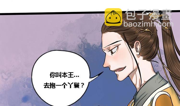 第17话 人,我要了!31
