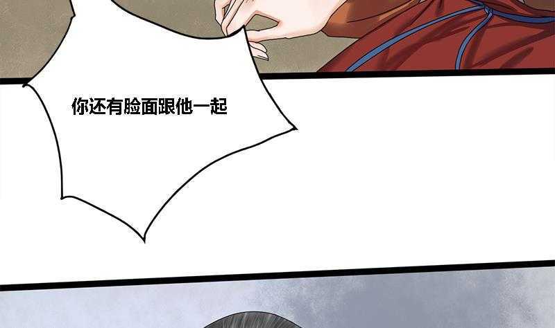 第32话 他是你的仇人！50