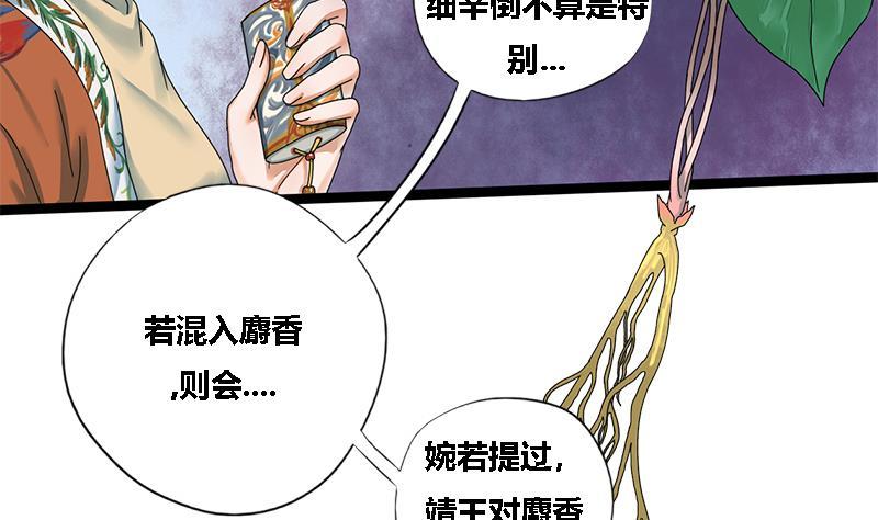 第38话 猎场2