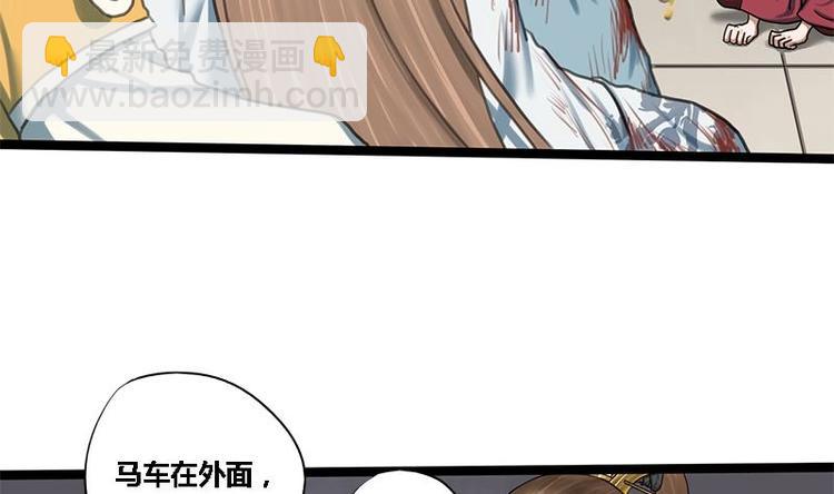 第17话 人,我要了!27