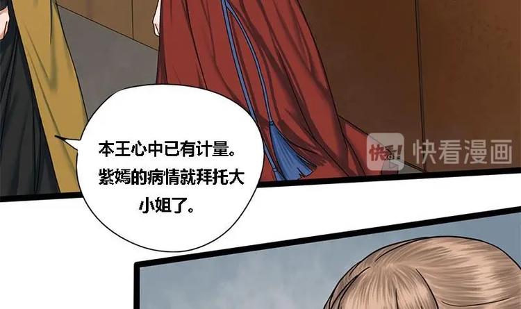 第22话 垂死的金丝雀23