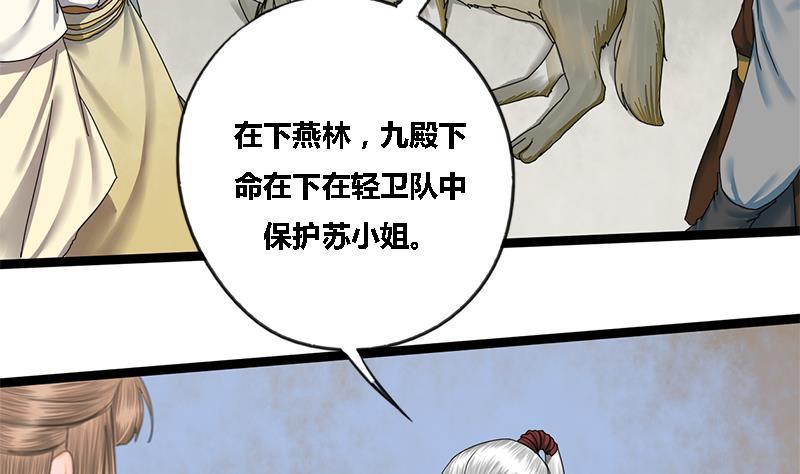 第41话 救驾39