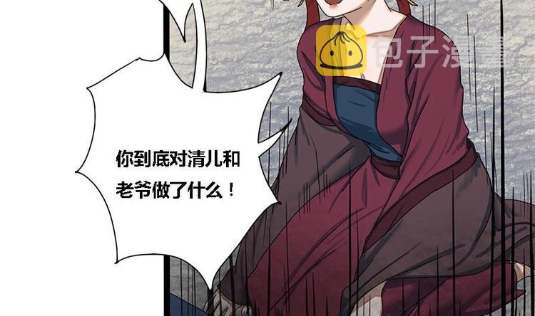 第15话 以眼还眼以牙还牙30
