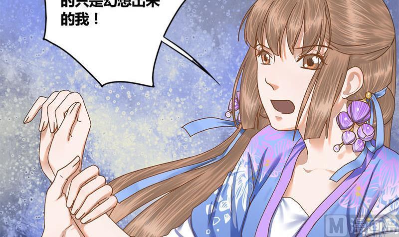 第57话 你瞒着我出去见他？！4