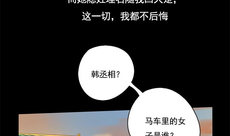 第108话 往事47