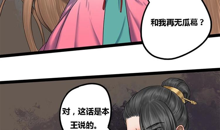 第3话 打脸渣男22