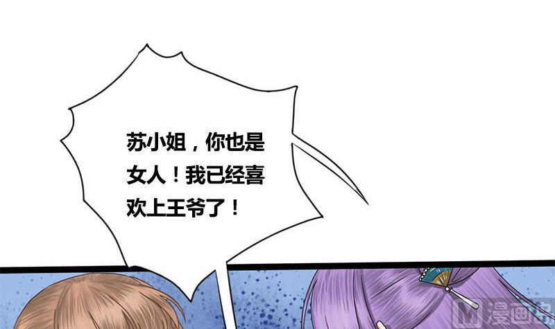 第54话 傅弯弯1