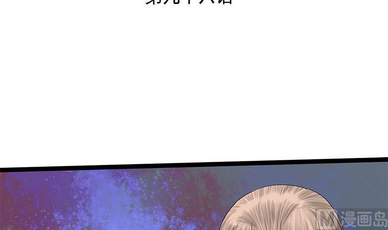 第96话 误会1