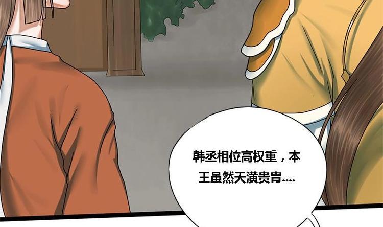 第22话 垂死的金丝雀9