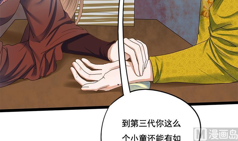 第88话 疑心35