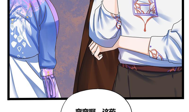 第55话 萧锦的条件5