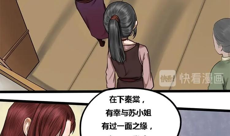 第9话 秦棠5