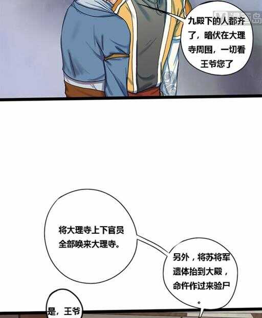 第30话 再遇渣男13
