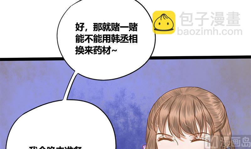 第58话 让男人满意的方法35