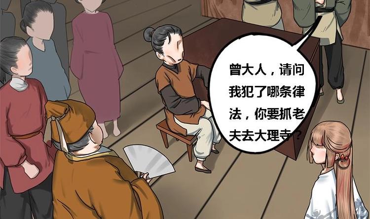 第8话 药堂争执50