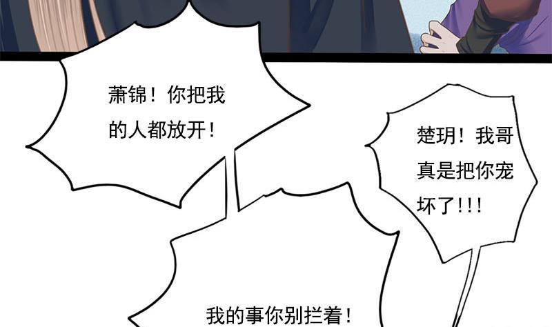第101话 贵人相救31