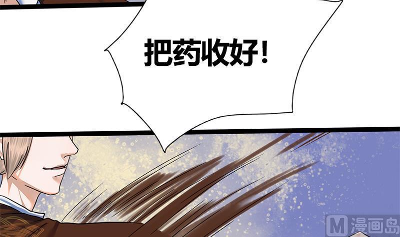 第60话 到嘴的鸭子飞了43