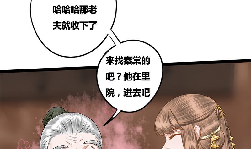 第81话 医馆遇袭14