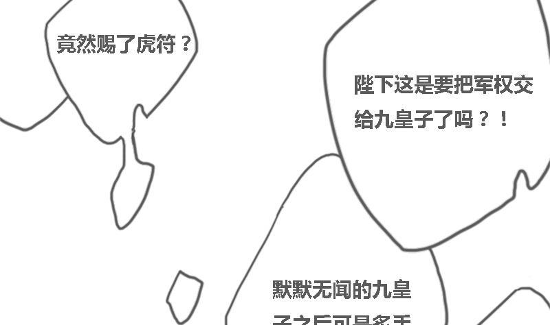 第43话 册封端王34