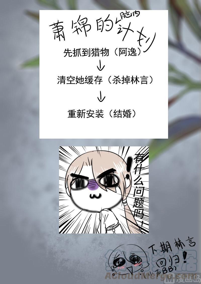 第104话 你将成为我的王妃56