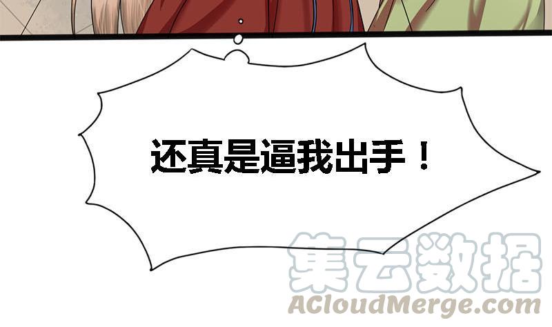 第36话 两个条件9