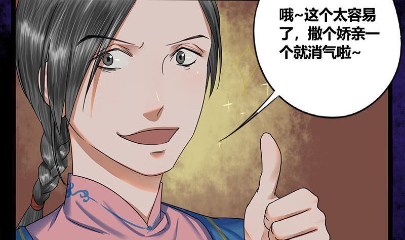 第58话 让男人满意的方法11