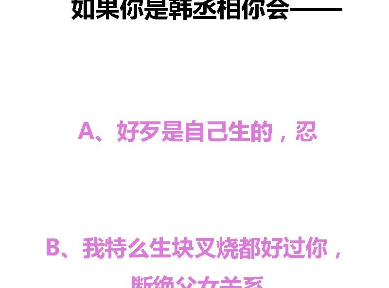 第35话 闹剧的开端51