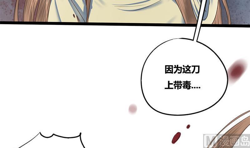 第82话 遇害41