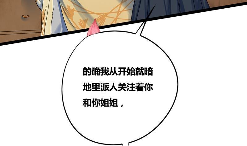 第68话 捉那啥在床34