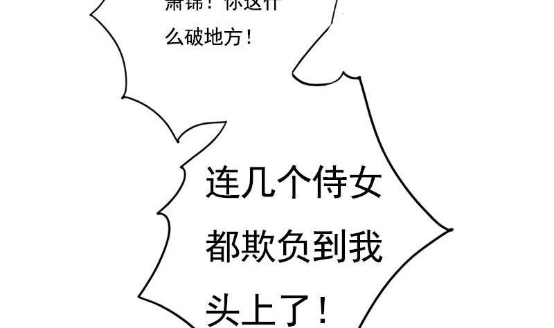 第99话 萧锦的选择34