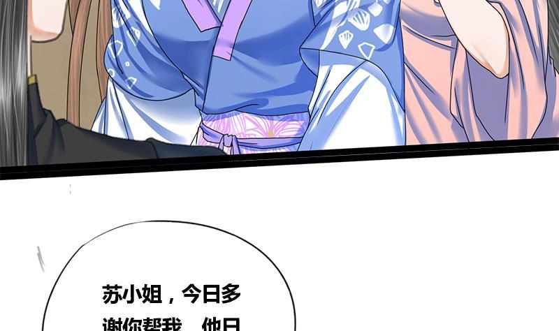 第50话 我想把你藏起来24