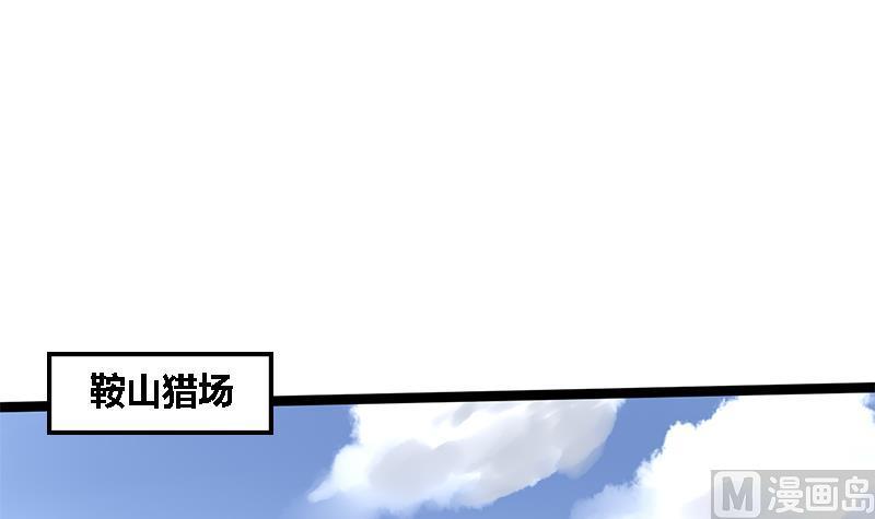 第38话 猎场10