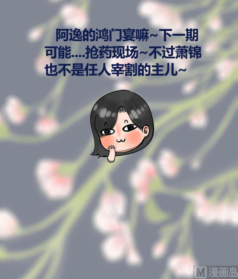 第59话 鸿门宴49