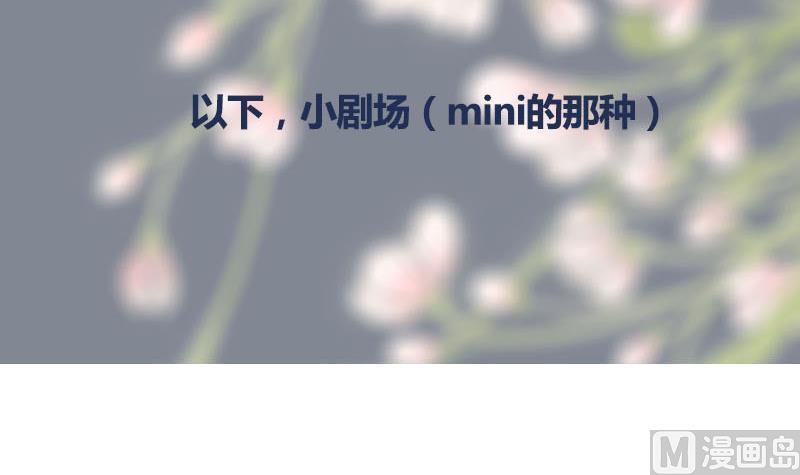 第57话 你瞒着我出去见他？！49