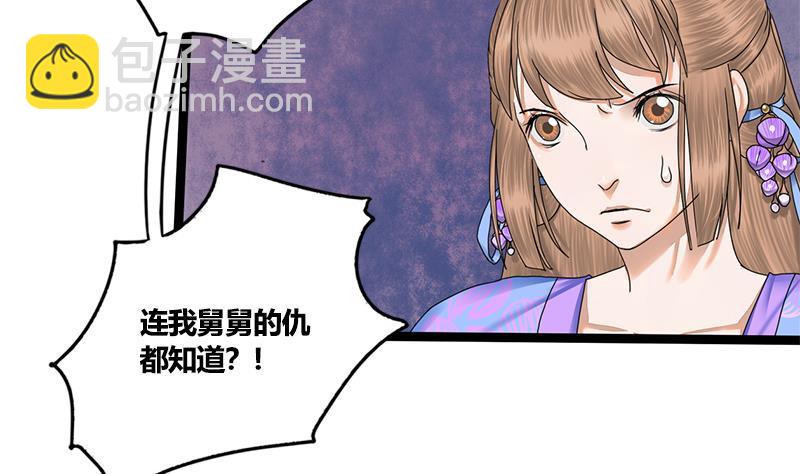 第60话 到嘴的鸭子飞了20