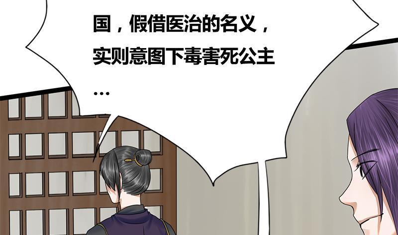 第64话 男人都是大猪蹄子31