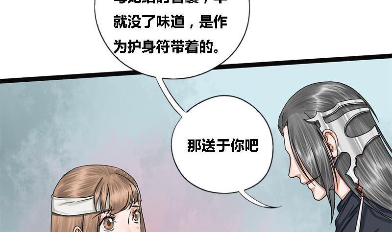 第37话 香囊42