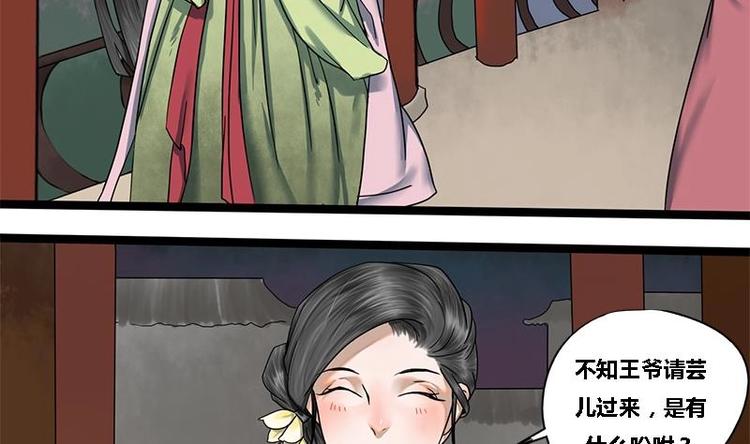 第20话 相府千金PK青楼20