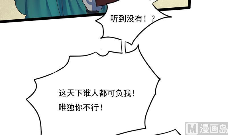 第92话 打翻醋桶后的林言41