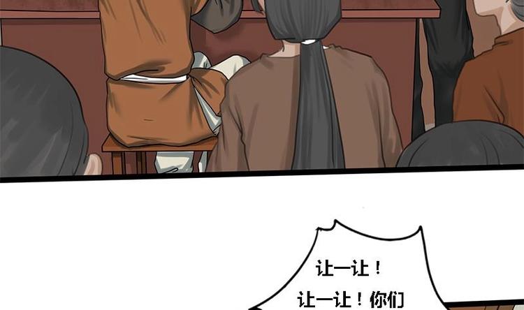 第8话 药堂争执38