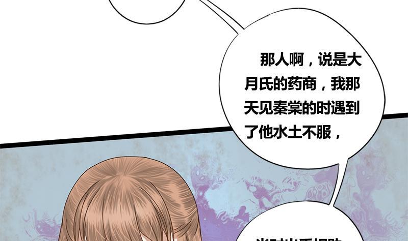 第55话 萧锦的条件17