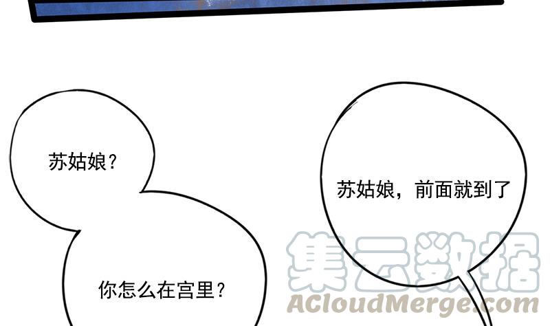 第89话 水落石出9