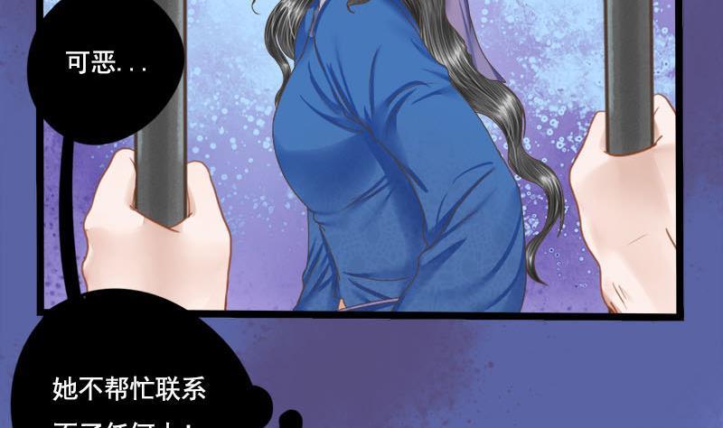 第101话 贵人相救2