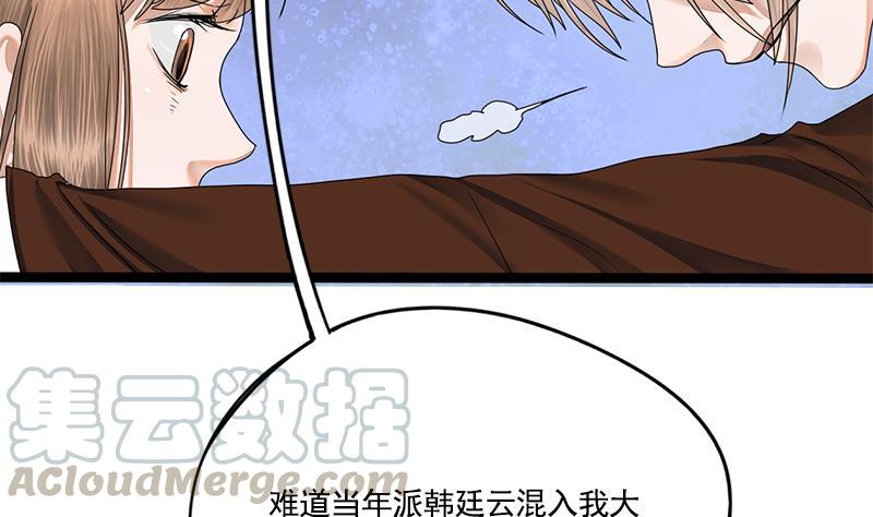 第91话 靖王下马37