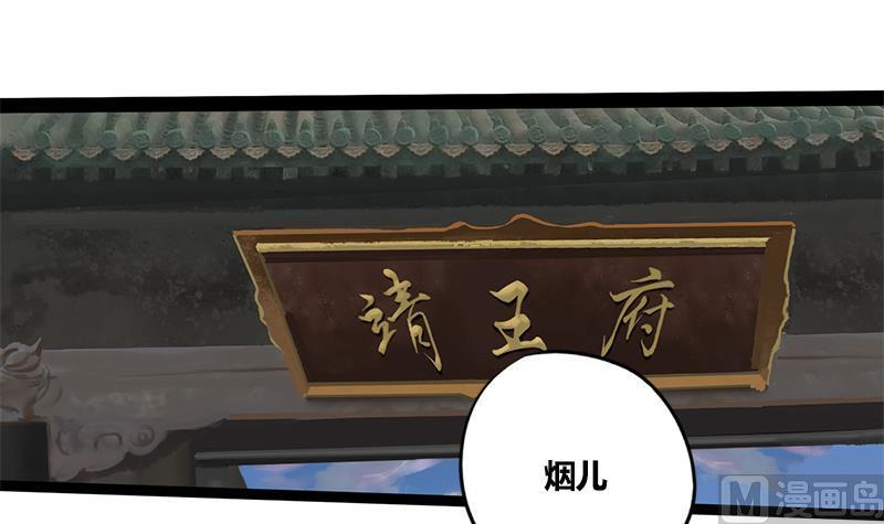 第80话 计中计38