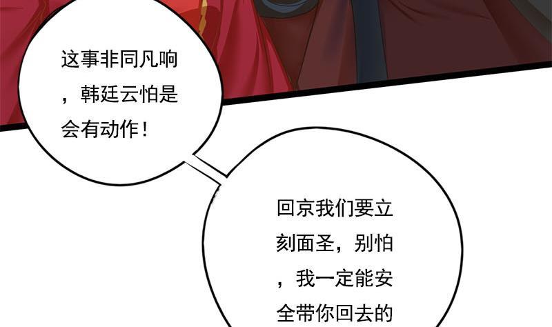 第107话 嫁衣47
