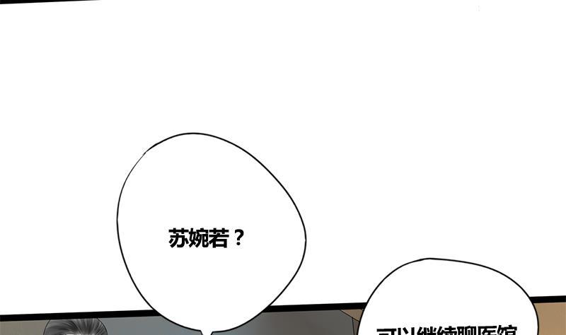 第52话 你喜欢我吗16