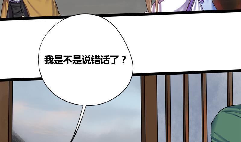 第64话 男人都是大猪蹄子19