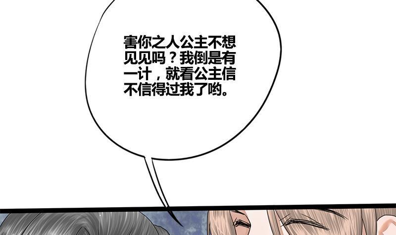第67话 谁的阴谋50